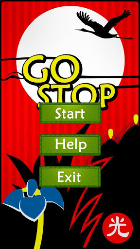 GoStop Screenshot2