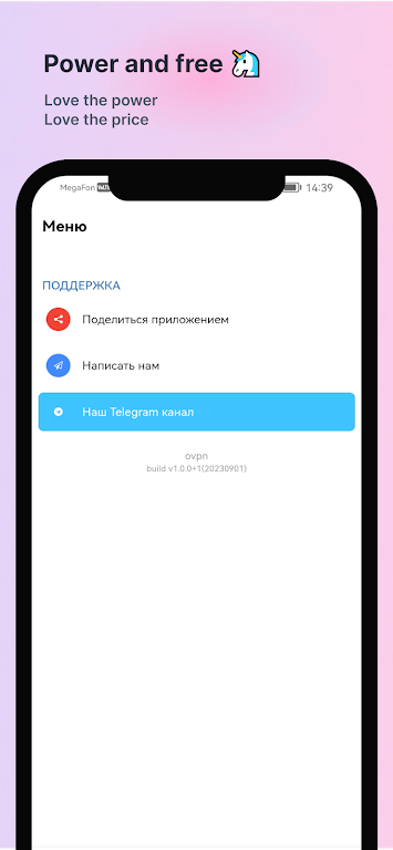 Безлимитный VPN (ВПН) Screenshot2