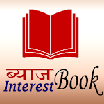 Interest Book - ब्याज बुक APK