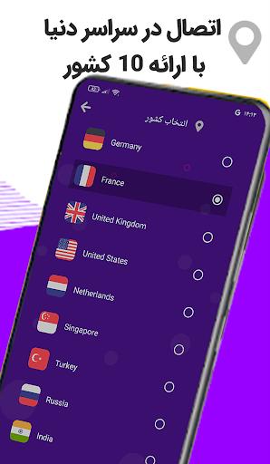 تیک نت وی پی ان  |  TikNet VPN Screenshot2