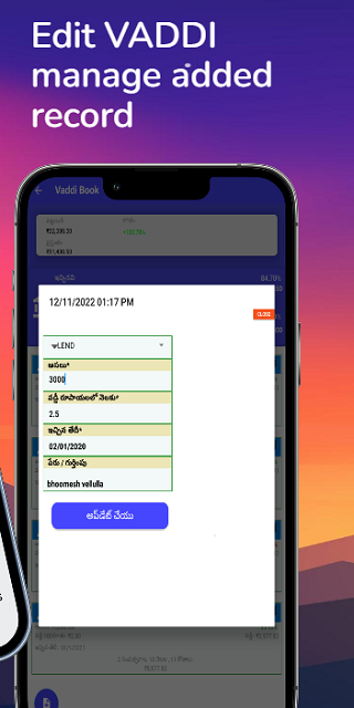 vaddi - interest calculator Screenshot3