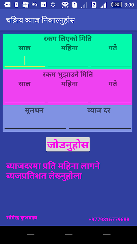 Interest Calculator - Age Banking & Unit Converter Screenshot3