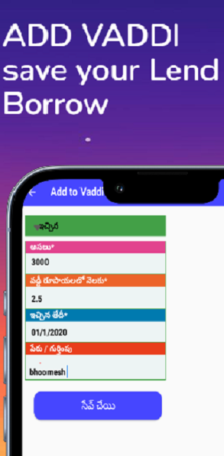 vaddi - interest calculator Screenshot1