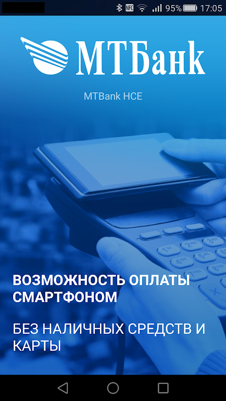 MTBank HCE Screenshot2