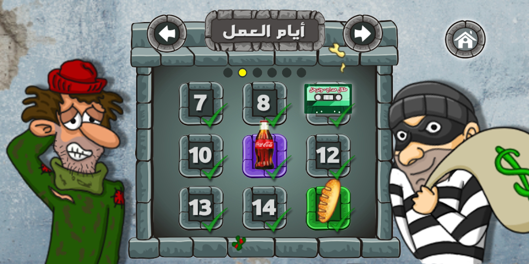 Falafel King ملك الفلافل Mod Screenshot4