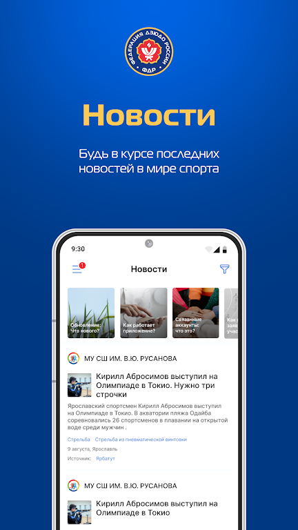 Judo.ru Screenshot2