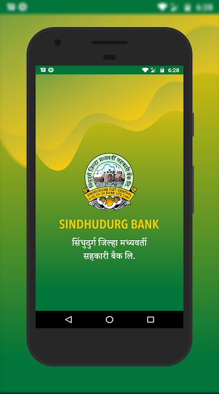 SINDHUDURG DCC BANK Screenshot1