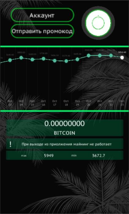 Bitcoin Bank Screenshot1