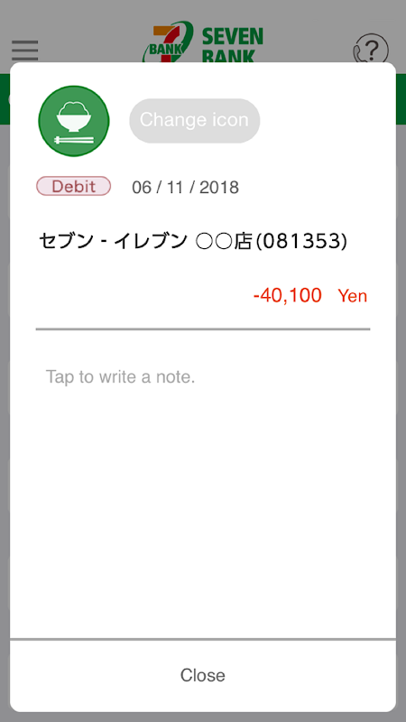 App Bankbook Screenshot2