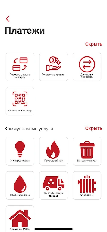 Garantbank Mobile Screenshot4