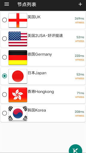 51VPN Free and Unlimited Hongkong Japan nodes Screenshot1