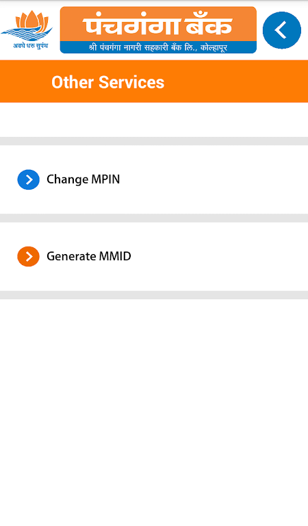 Panchganga Bank Mobile Applica Screenshot3