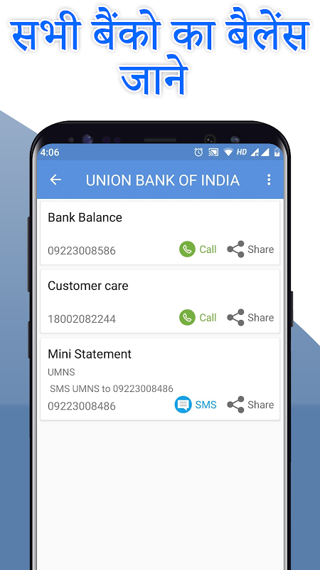 All Bank Balance Enquiry Screenshot2