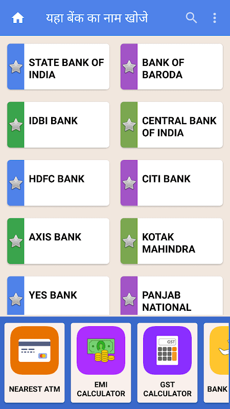 All Bank Balance Check Screenshot3