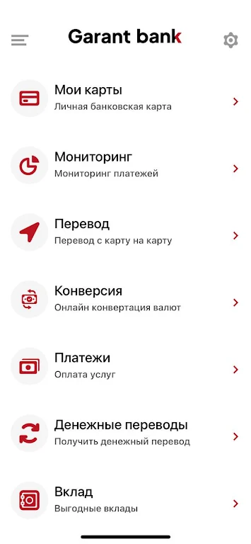 Garantbank Mobile Screenshot1