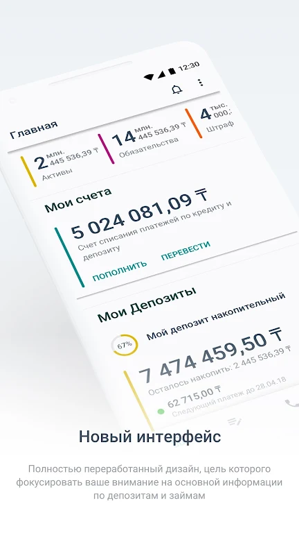 Otbasy bank Screenshot1