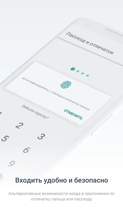 Otbasy bank Screenshot2