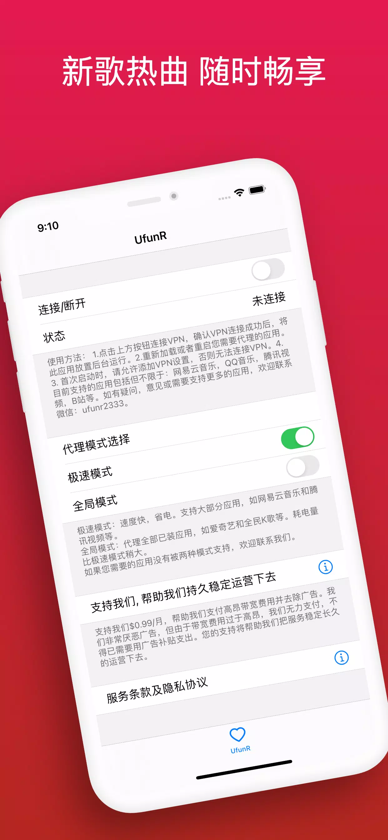 UfunR - Free China Mainland VPN Screenshot3