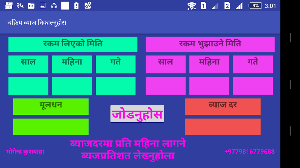 Interest Calculator - Age Banking & Unit Converter Screenshot3