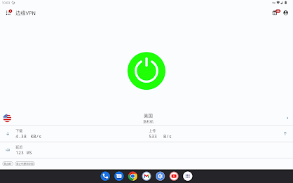 Border VPN Free VPN Screenshot1