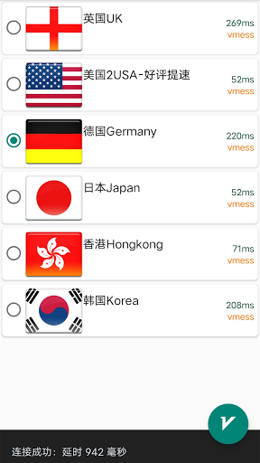 51VPN Free and Unlimited Hongkong Japan nodes Screenshot1