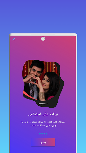 Darya App • Watch Series, Movies, TV Shows Screenshot3