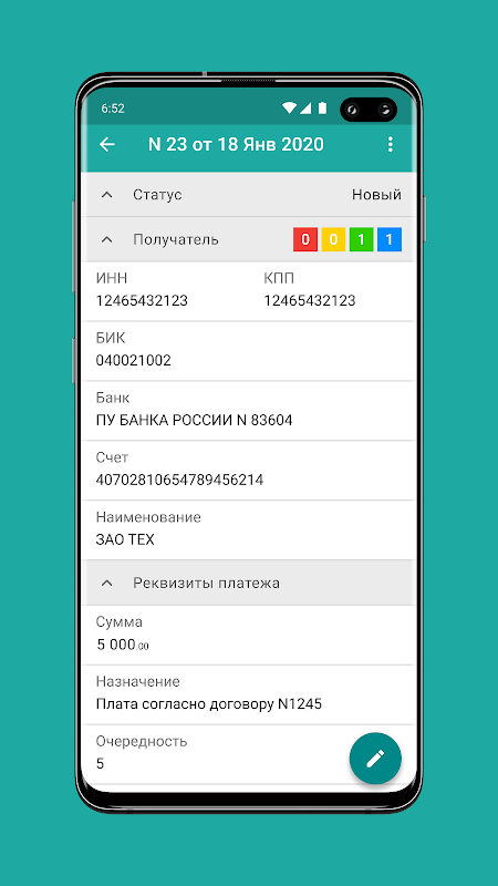 БЛ Бизнес iBank Screenshot1