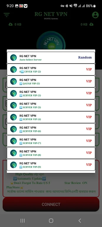 RG NET VPN Screenshot4