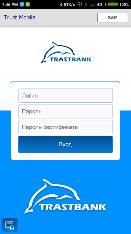 Trust Bank Business Screenshot2