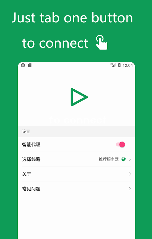 Leafy VPN - Free VPN：Smarter And More Efficient Screenshot3