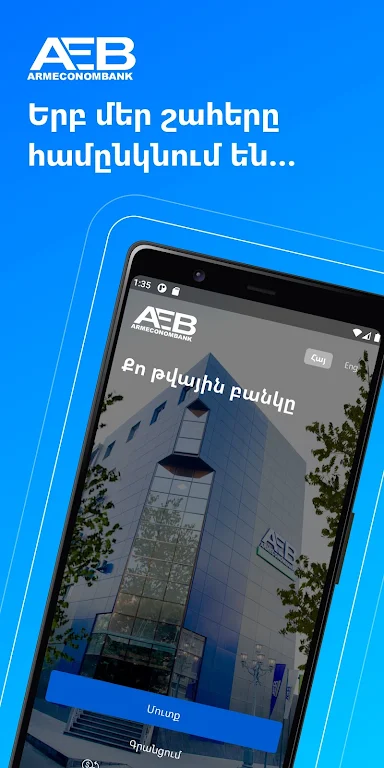 AEB Mobile-Your digital bank Screenshot3