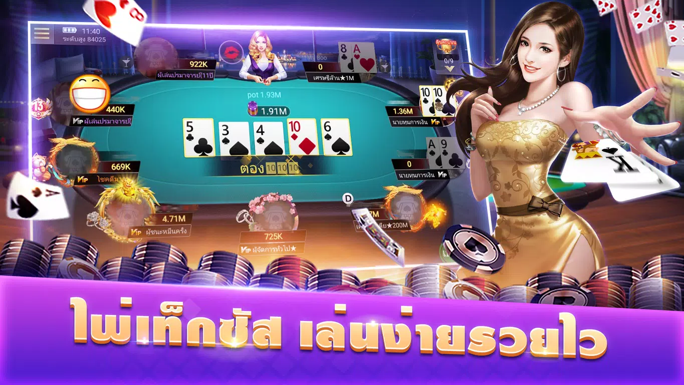 ไพ่เท็กซัสโบย่า-Texas Poker Screenshot2