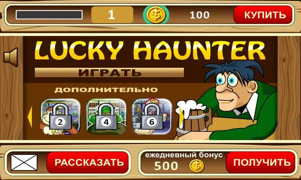 Lucky Haunter slot machine Screenshot1