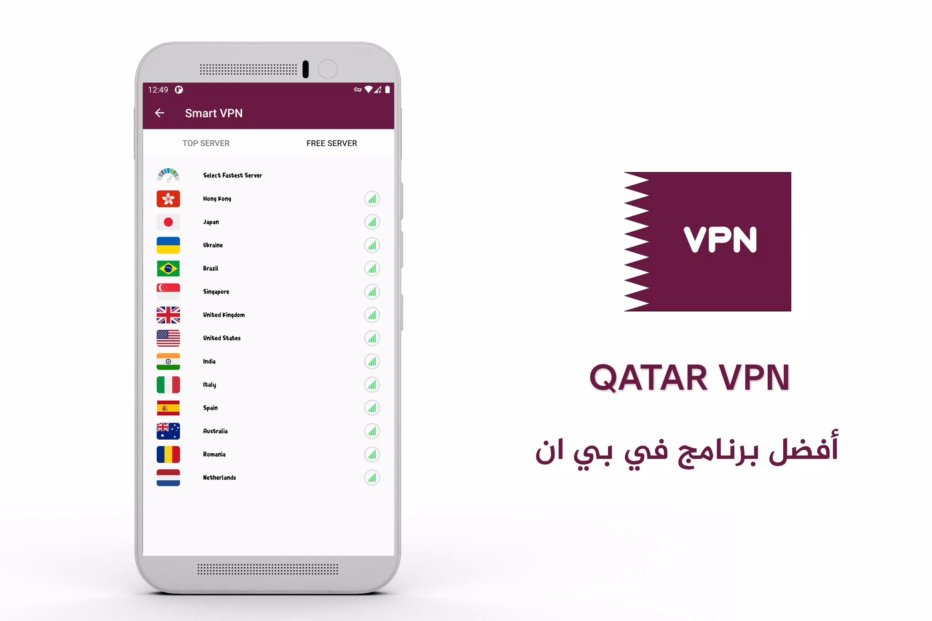 Qatar VPN - Unlimited Free & Fast Proxy Screenshot1