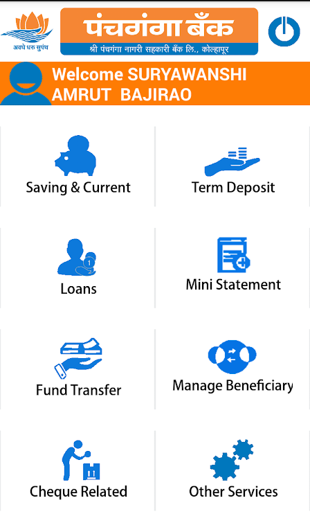 Panchganga Bank Mobile Applica Screenshot2