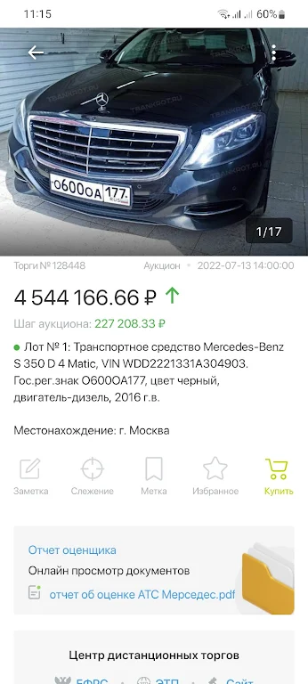 TBankrot.ru - торги банкротов Screenshot2