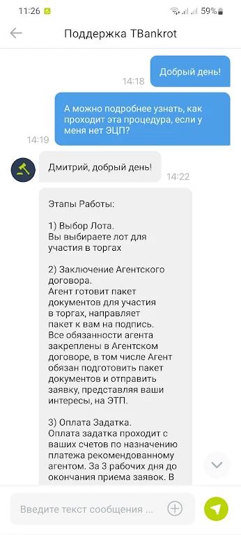 TBankrot.ru - торги банкротов Screenshot4