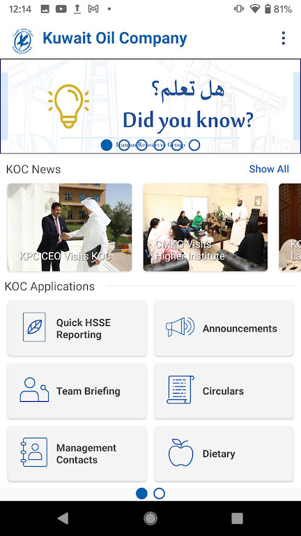 KOC , Kuwait Oil Company Screenshot1