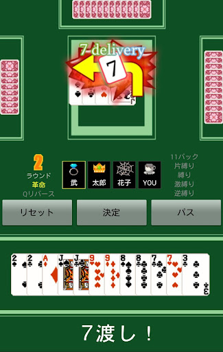 The Card Game Millionaire Screenshot1