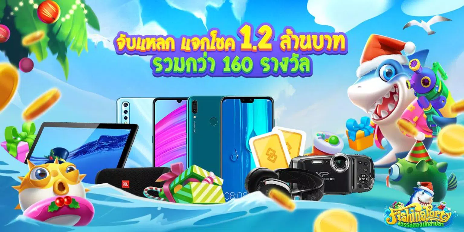 Fishing Party สวรรค์นักล่าปลา Screenshot1