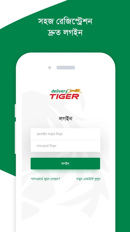 Delivery Tiger-Courier Service Screenshot2