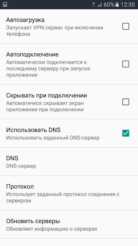 VPN сервис от VPN Monster Screenshot3