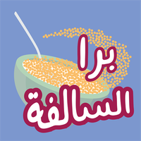 Barrah Alsalfah APK