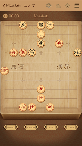 Chinese Chess - from beginner to master Screenshot2