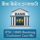 All Indian Bank Enquiry 2018 APK