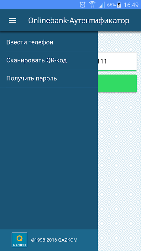 Onlinebank-Аутентификатор Screenshot1