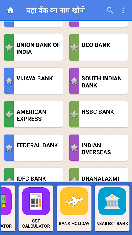 All Bank Balance Check Screenshot2