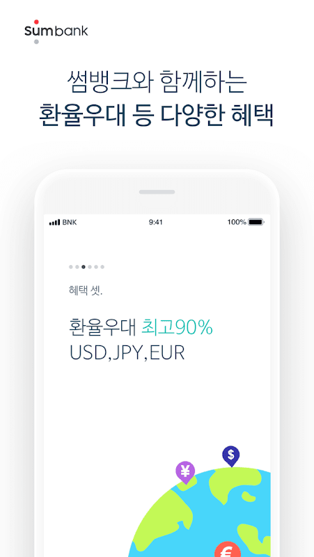 썸뱅크(SUM bank) Screenshot4