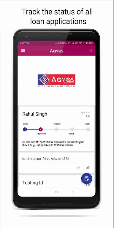 Aavas Mitra - Partner App Screenshot3