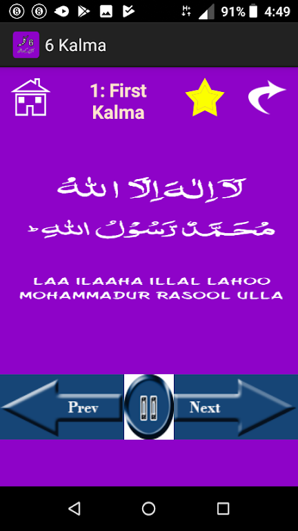 6 Kalma With Audio(Mp3) Screenshot4